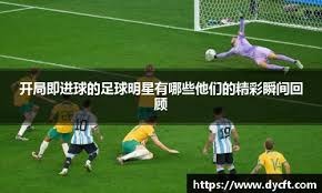 英超仅四将创造50+机会，福登B费索博维尔茨领衔